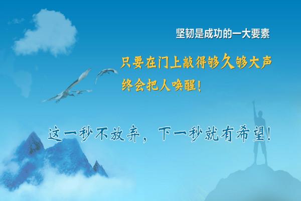 关于鼓励坚持的诗句（坚持不懈的力量——以名言警句为鼓励）