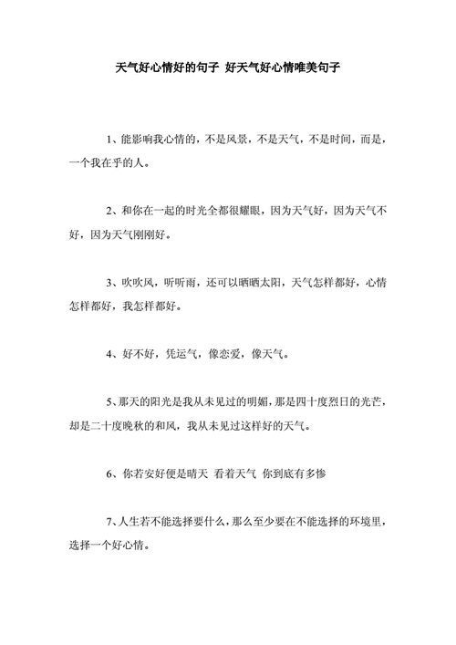 有关鼓励坚持的好句子说说心情的句子（《坚持，让梦想闪耀》）