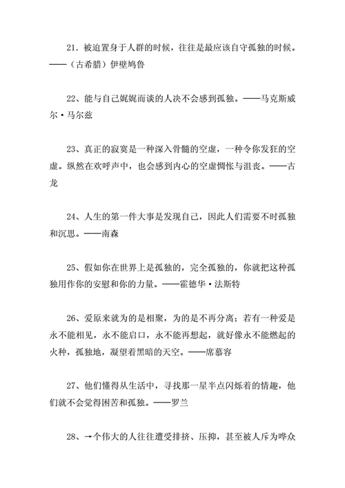 鼓励孩子的名句叫什么名言吗（鼓励孩子的名言名句——唤醒孩子成长力量）