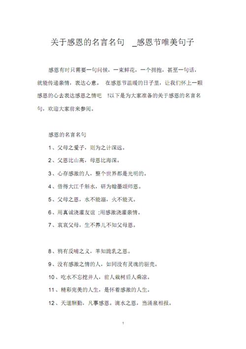 鼓励孩子的名句叫什么名言吗（鼓励孩子的名言名句——唤醒孩子成长力量）