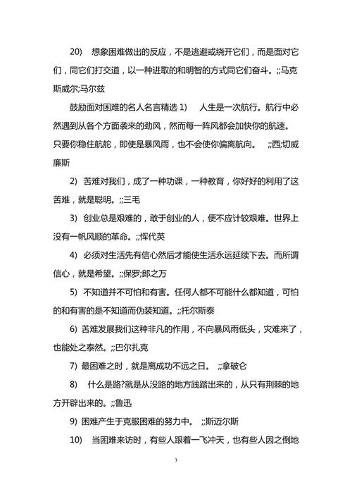 鼓励孩子的名句叫什么名言吗（《鼓励孩子的名言警句》）