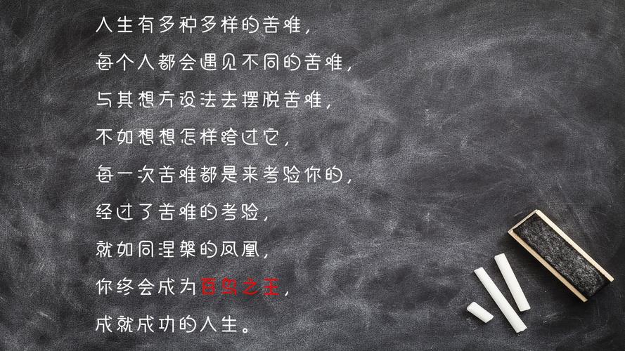 有关于鼓励初三中考的优美句子（只要努力，就没有什么过不去的坎儿）