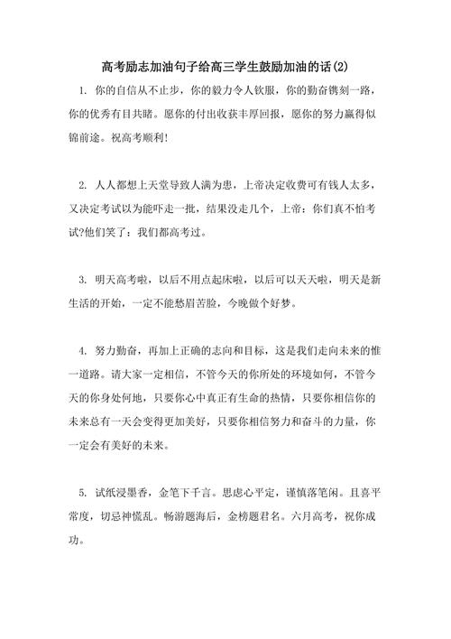 激励初三学生的名言（25句鼓励初三学生的唯美短句）