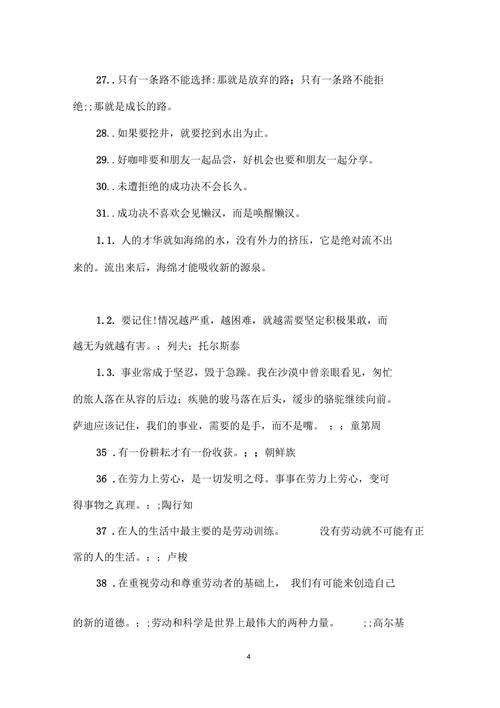 有关鼓励别人自信的名言的短句英语（唯美短句）