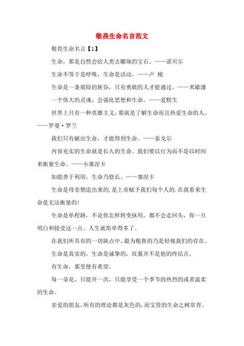 鼓励他人勇敢的名言（勇敢前行，无惧挑战）