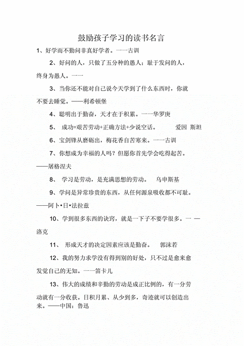 鼓励锻炼身体的句子（《慢慢走，一步一步成为更好的自己》）