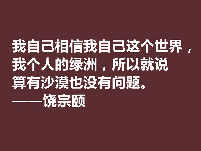 鼓励不懂多问的诗句（向未知探索，与世界相伴）