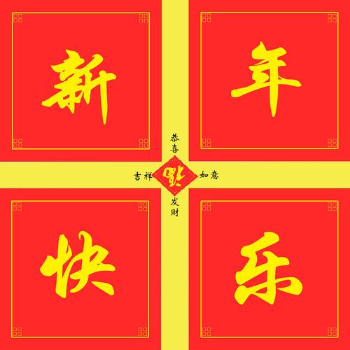 公司新年的祝福语大全（唯美短句，祝福传情）