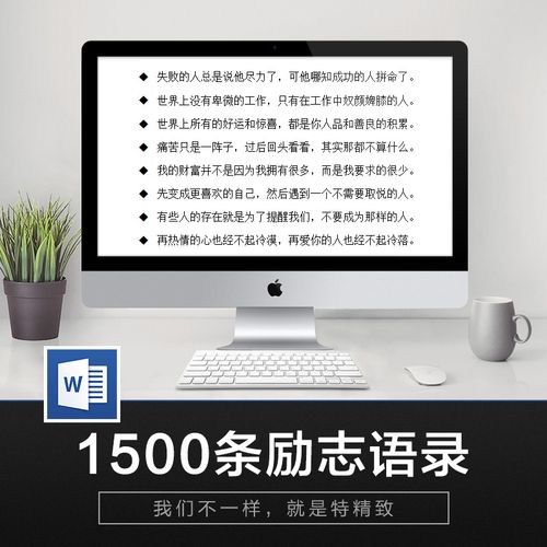 有关工作正能量的句子的好句摘抄（2023，我们迎接正能量的未来）