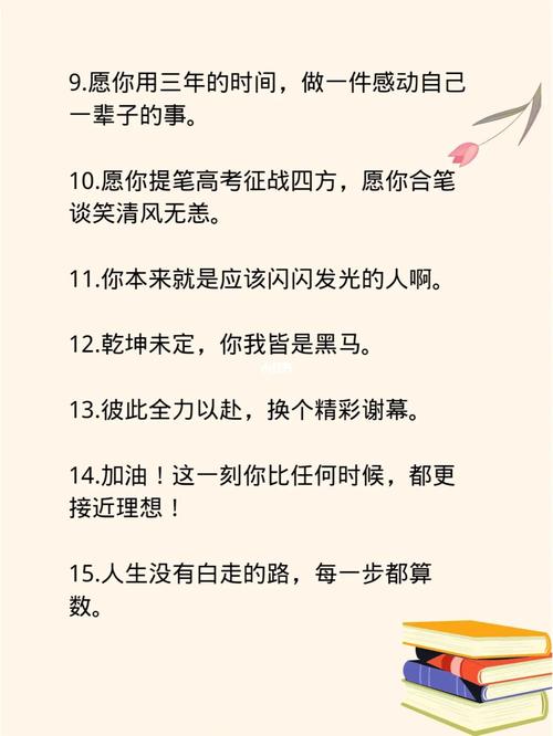 给初中同学的毕业赠言祝愿（点亮青春）