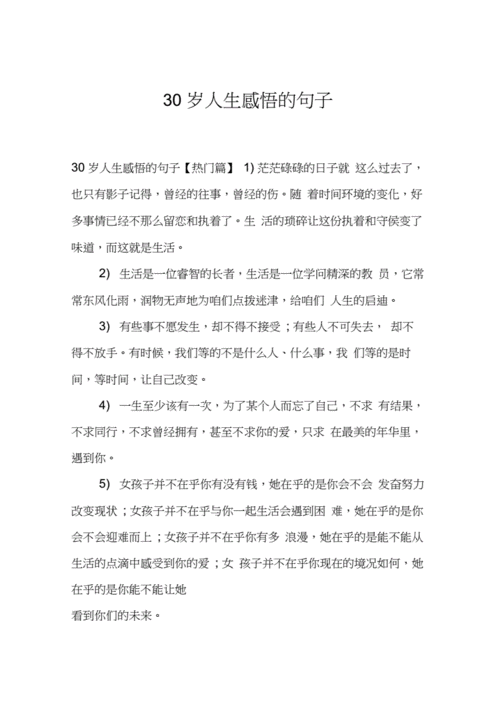 关于人生启示的摘抄（给人生感悟启示的名人名言）