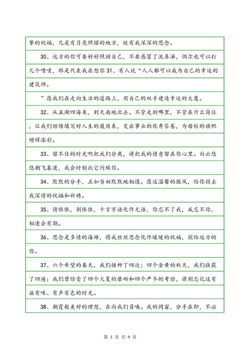 给朋友写同学录的句子（纪念永远的友谊）