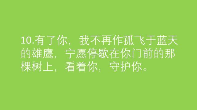 给不了你的幸福的句子（有些爱情只能眼睁睁地看着离去）