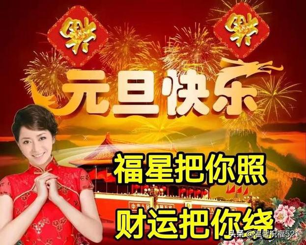 给爱人的新年祝福语简短（爱的年华，祝福长存）