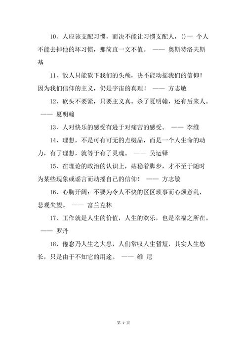 有关给爱人的名言名句好听的好句有哪些（爱人名言名句--浅谈如何让你的爱人感受到你的爱意）