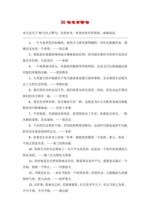 有关个人成长名言名句的句子大全（个人成长名言名句）