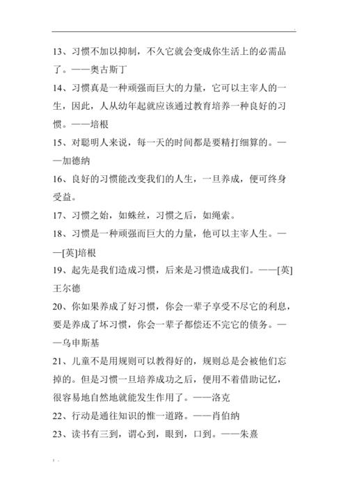 有关个人成就集体的名人名言的短句摘抄（融合成一）