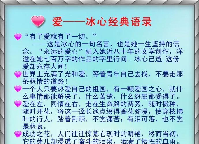 你知道歌颂母亲的名言诗句吗把你知道的写下来（用歌颂母亲的名言，为伟大的母亲们献上赞歌）