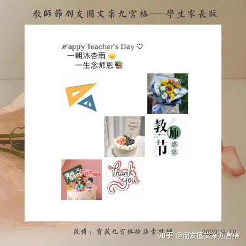 教师节歌颂教师的句子（教师节，敬爱的师者）