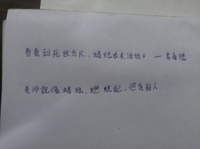 歌颂教师的经典短文（教师，你是我的灵魂之师）