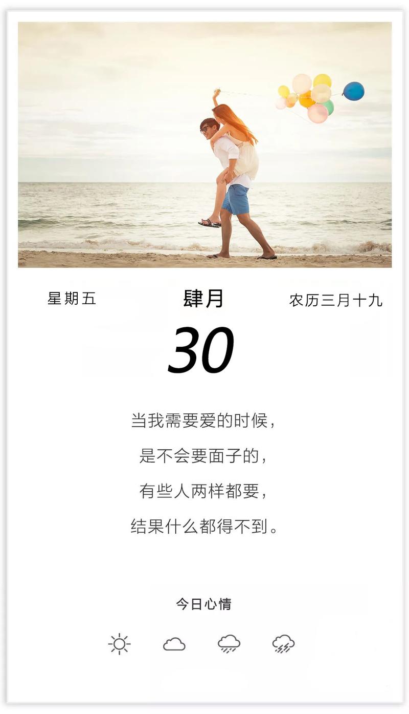 2029年最后一天说说（流年如梦，别离成诗）