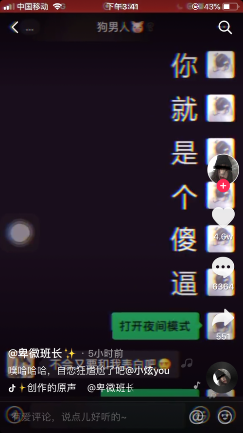 关于七夕抖音文案（七夕节，用抖音传递爱意）