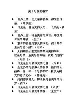 有关父爱的名言名句的句子有哪些（父爱，永不凋零）