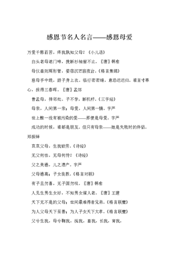 父爱的名句大全（以名言句子赏析）