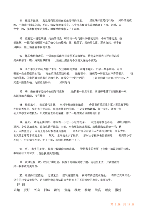 关于奋发向上的名言名句（奋发向上：不断超越自我）