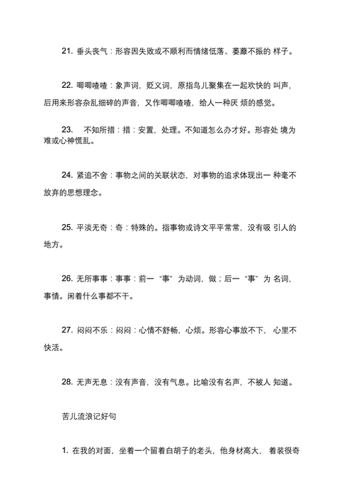 关于奋发向上的名言名句（奋发向上：不断超越自我）