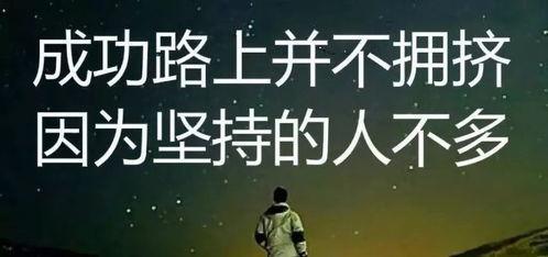 有关奋斗本身是一种幸福名言的短句有哪些（以奋斗之名，追寻幸福的足迹）