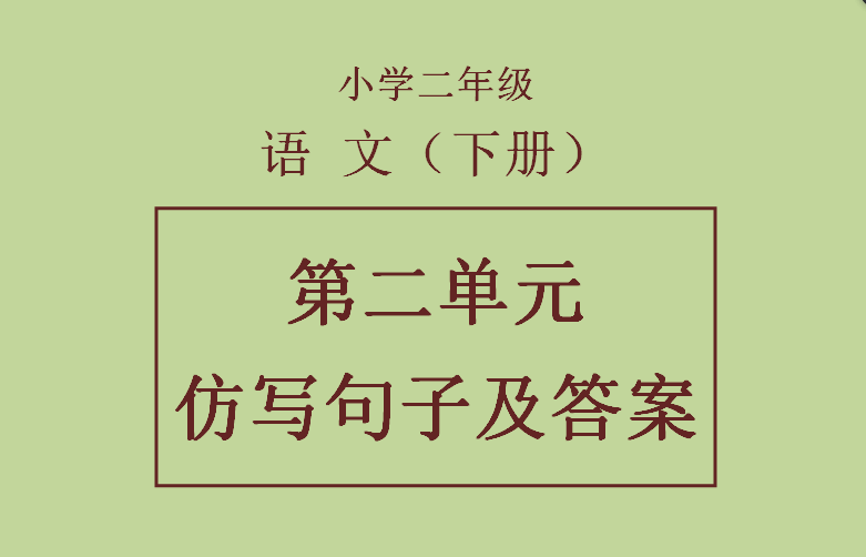 仿写佳句欣赏（唯美仿写句子赏析）