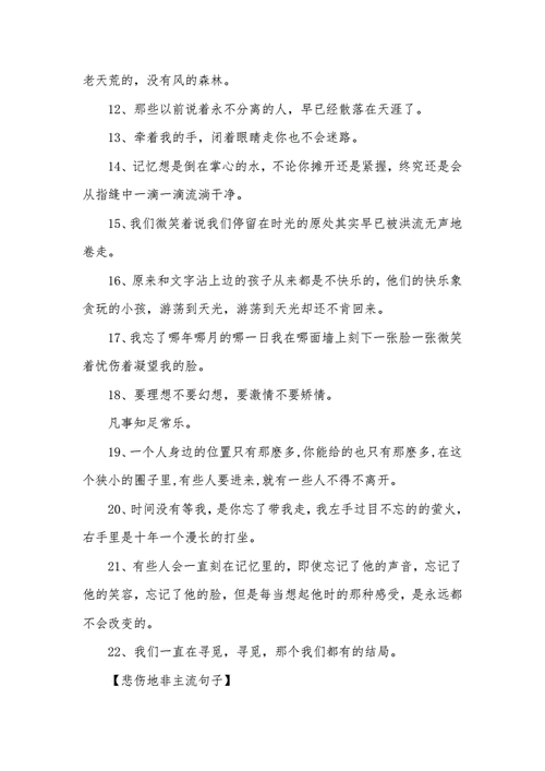 经典非主流伤感说说（掌心有泪，心底有痛——唯美伤感句子）