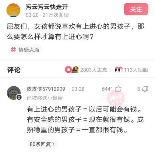 发个说说搞笑（发上乐坛，笑傲人生）