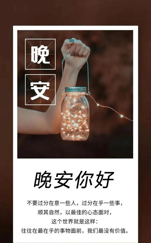 适合发朋友圈的晚安说说心情句子（《夜空中最亮的星》）