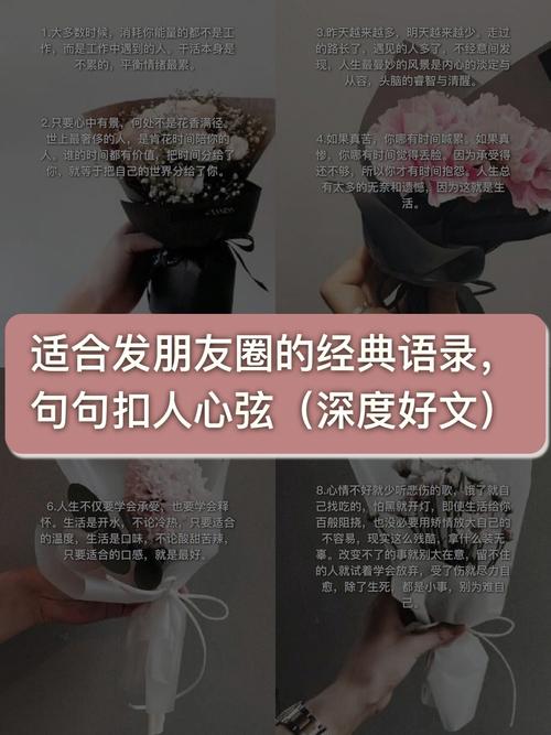 发朋友圈名言名句（用心发朋友圈，品味生活细节）