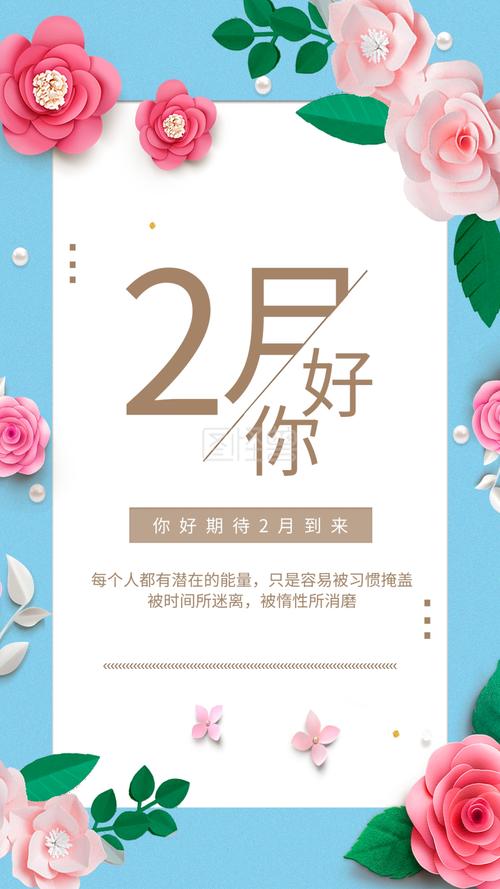 二月你好说说心情短语（《2023十二月，你好：致未来的自己》）