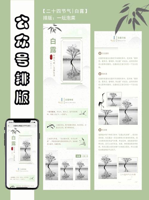 白露节气谚语大全（《白露日报》：秋风起，梧叶黄。）