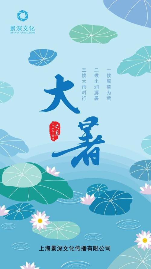 24节气大暑的诗词（炎炎夏日）