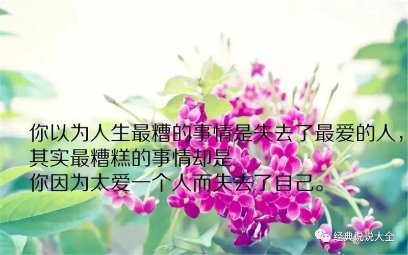 不懂爱情的句子 经典（探讨爱情中的奥秘）