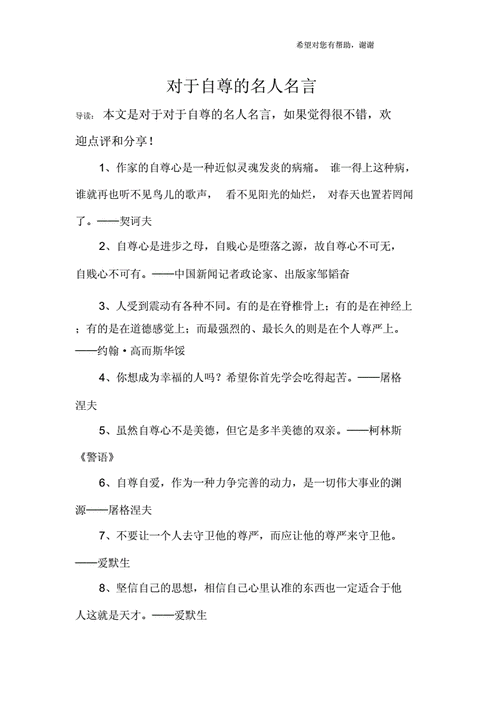 对生活有信心的诗句（掌握内心，拥抱生活）