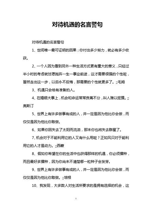 充满对生活不懈的追求与此相近的诗句是（生命之光：不懈追求的名言）