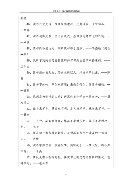 对孩子的爱的经典名言名句（《爱的经典名言：孩子》）