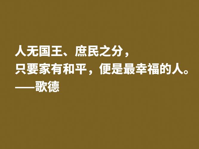 关于人生观的经典语录（用名言名句打造丰富内涵的人生观）