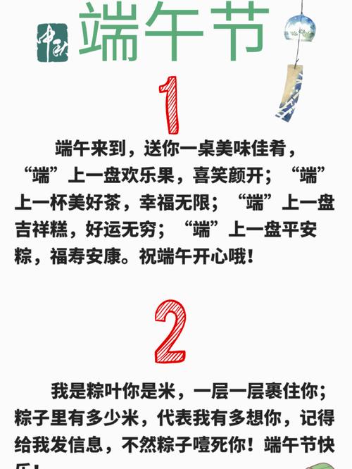 有关端午节祝福简语的好句摘抄（端午节祝福简语——浓浓的祝福之香）