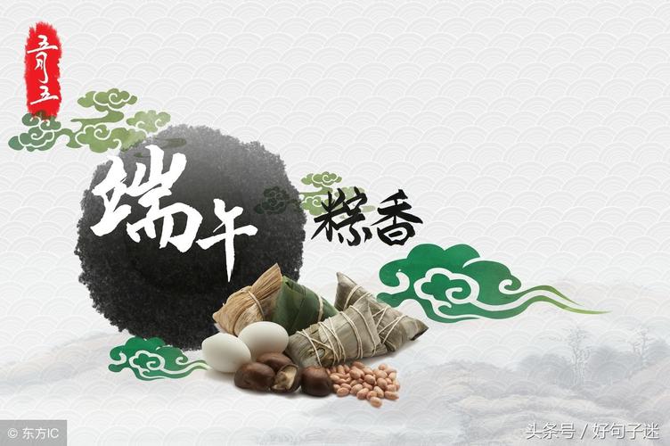 关于端午节祝福的句子简短（端午节祝福好句子精选）