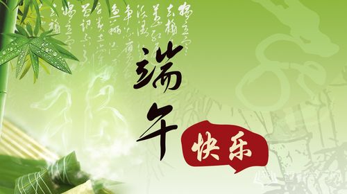 关于端午节祝福的句子简短（端午节祝福好句子精选）