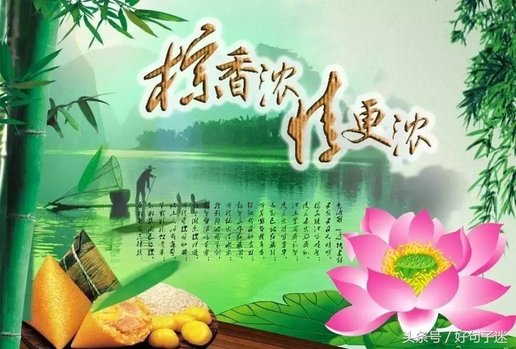 关于端午节的祝福句子（用25句唯美短句，温暖每一个人的心。）