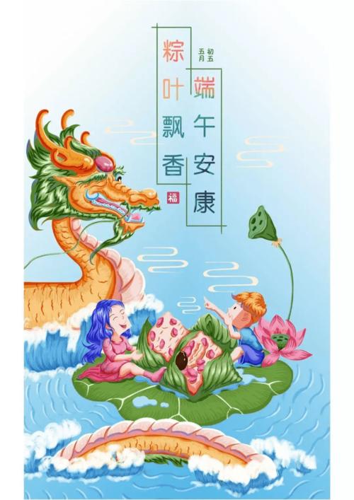 端午节的佳句美句2021（清新端午，香气飘溢）