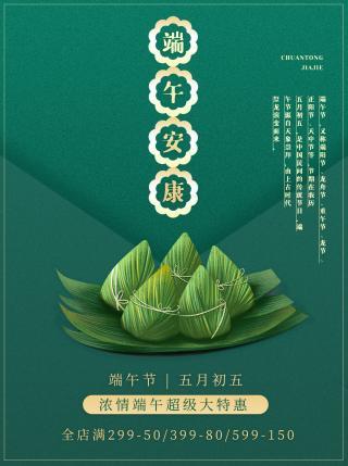 关于端午节的优美的句子短句（传统文化的精髓）